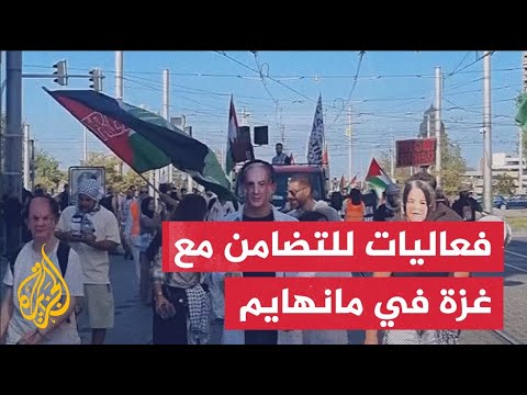 فعاليات عدة للتضامن مع فلسطين في مانهايم الألمانية