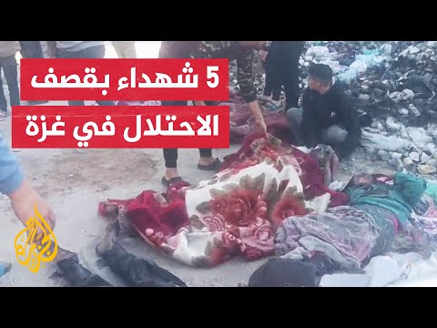 الاحتلال يقصف منزلا بمدينة غزة ما أدى لسقوط شهداء بينهم نساء وأطفال