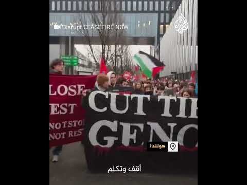 استمرار اعتصام العاملين في جامعة أمستردام تضامنا مع غزة