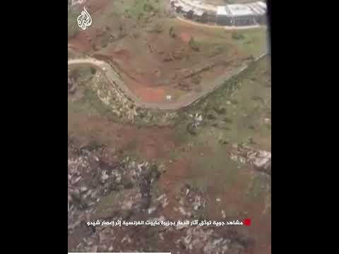 مشاهد جوية توثق آثار الدمار بجزيرة مايوت الفرنسية إثر إعصار شيدو