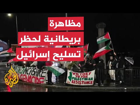 مظاهرة أمام مصنع طائرات "إف-35" في بريطانيا للمطالبة بحظر تسليح إسرائيل