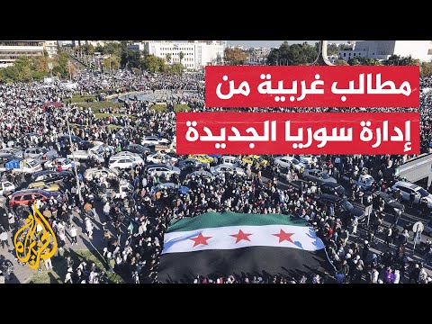 المفوضية الأوروبية تقول إن مستقبل سوريا مبهم وفرنسا تشرط الدعم بالتزامات سياسية وأمنية