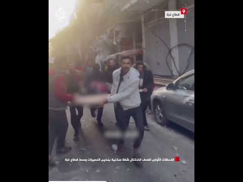 اللحظات الأولى لقصف الاحتلال شقة سكنية بمخيم النصيرات وسط قطاع غزة