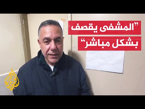 د. حسام أبو صفية: نحمل العالم مسؤولية ما يحدث في مستشفى كمال عدوان