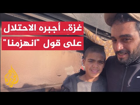 طفل فلسطيني يروي كيف أجبره الاحتلال على قول "انهزمنا" في غزة