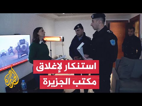 أبرز ردود الفعل على قرار السلطة الفلسطينية تعليق بث الجزيرة من الضفة الغربية