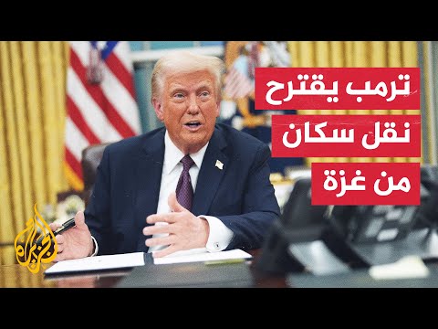 ترمب: يجب على الأردن ومصر استقبال فلسطينيين من غزة