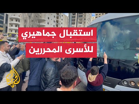 هتافات واحتفالات جماهيرية في رام الله باستقبال الأسرى المحررين ضمن صفقة التبادل