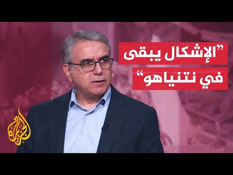 أحمد الحيلة: أمريكا تحمل حماس مسؤولية تأخير الصفقة ونتنياهو يحاول كسب الوقت