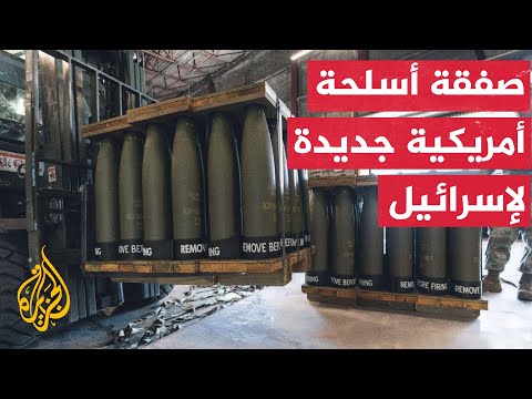 الإدارة الأمريكية توافق على بيع أسلحة لإسرائيل بقية ثمانية مليارات دولار