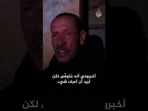 سوريا..عائلات تبحث عن مصير ذويها المفقودين في سجن صيدنايا