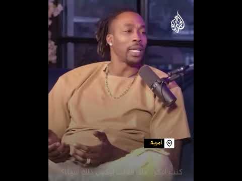 لاعب كرة سلة أمريكي عن موقف حيال فلسطين: قلت شيئا ضد التيار