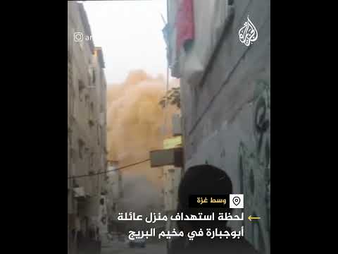 غارة إسرائيلية تستهدف منزلا في مخيم البريج بقطاع غزة