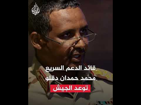 هل اقترب الجيش السوداني من السيطرة على الخرطوم؟