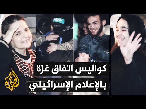 تساؤلات بالإعلام الإسرائيلي عن نتائج حرب غزة ومستقبل اتفاق وقف إطلاق النار