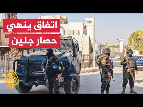 قوة من جهاز الشرطة والدفاع المدني الفلسطيني تصل مخيم جنين