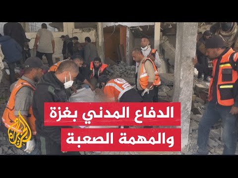 طواقم الدفاع المدني في قطاع غزة تواصل انتشال الجثامين المتحللة لعشرات الشهداء في ظل قلة الإمكانيات