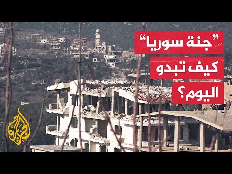 بعد أن كان قبلة السياح.. سنوات الحرب تلقي بظلاها على ريف اللاذقية