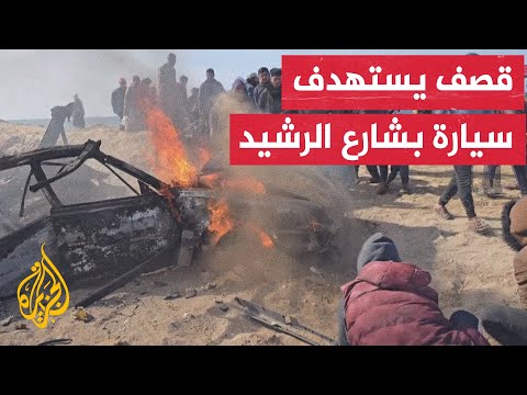 مراسل الجزيرة: مصابون بينهم طفل في قصف إسرائيلي استهدف سيارة بشارع الرشيد وسط قطاع غزة
