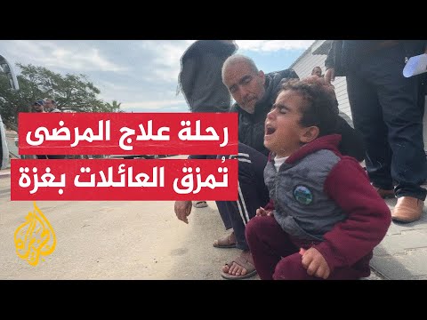الجزيرة ترصد وضع المرضى العالقين قبل تحويلهم إلى خارج قطاع غزة لتلقي العلاج