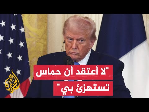 الرئيس الأمريكي دونالد ترمب: قطر تريد إنهاء الفوضى في الشرق الأوسط