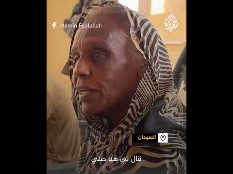 سودانية تتمكن من النوم دون قلق بعد سيطرة الجيش على منطقتها