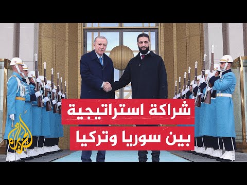 زيارة تاريخية.. الرئيس السوري في أنقرة وأردوغان يعد بتقديم الدعم اللازم لسوريا في المرحلة القادمة