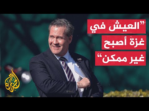 مستشار الأمن القومي الأمريكي: من يرفض حديث ترمب بشأن غزة لا يملك رؤية واقعية للشعب الفلسطيني