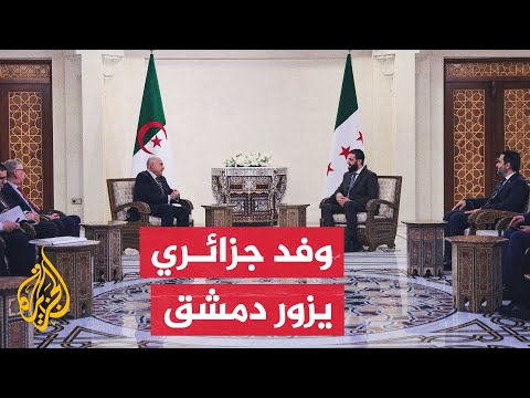 الرئيس السوري أحمد الشرع يستقبل وفدا جزائريا رفيع المستوى في دمشق