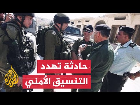 رئيس الأمن بمستوطنة إسرائيلية يستجوب عناصر من أمن السلطة ويصادر أسلحتهم