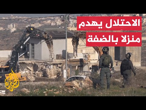 الجيش الإسرائيلي يهدم منزل فلسطيني وسط الضفة الغربية