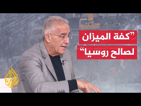 تصعيد روسي وسط حديث عن مبادرة أمريكية لحل أزمة أوكرانيا.. ما مستقبل الحرب؟