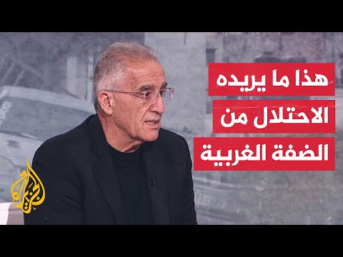 عملية إسرائيلية مستمرة في الضفة الغربية.. كيف تختلف عن سابقاتها؟