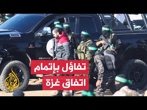 هل نجحت حماس بالضغط على إسرائيل للعودة إلى تطبيق اتفاق وقف إطلاق النار؟