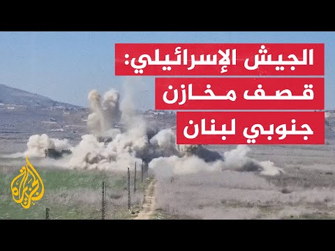 الجيش الإسرائيلي: تدمير مخازن أسلحة وقاذفات جنوبي لبنان