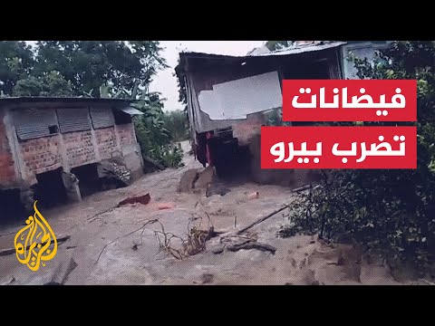 فيضانات تجرف منازل وتدمر بنى تحتية بمناطق عدة في بيرو