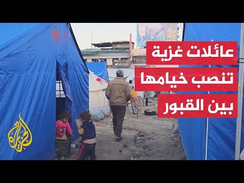 عائلات من سكان حي الشجاعية شرق مدينة غزة تنصب خيامها على أرض مقبرة