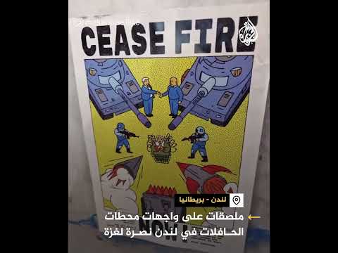 ملصقات داعمة لفلسطين على واجهات محطات الحافلات في لندن