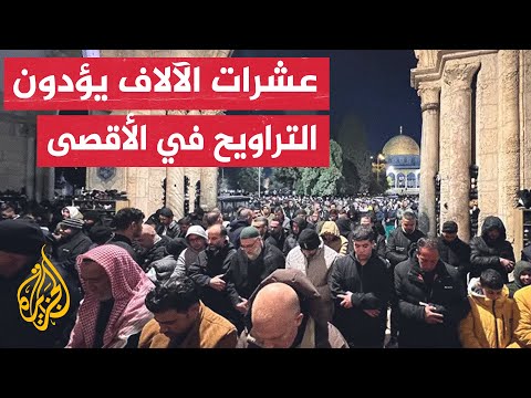 وزارة الأوقاف الإسلامية في القدس: 75 ألف فلسطيني صلوا العشاء والتراويح في المسجد الأقصى المبارك