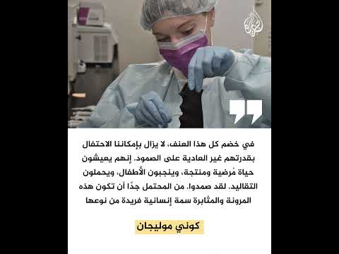 الناجون من مجزرة حماة.. تأثير العنف والآثار النفسية على الناجين وأحفادهم