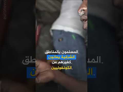 تعليق صلاة التراويح في المناطق الشرقية بالكونغو الديمقراطية.. ما التفاصيل؟