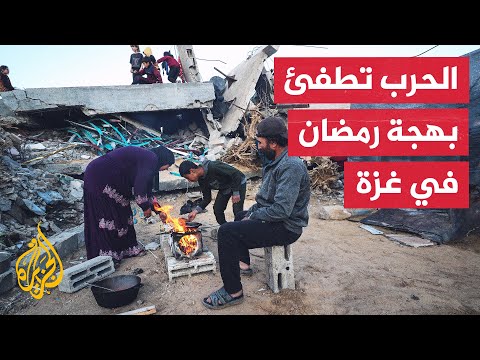 رمضان في غزة تحت الحصار الإسرائيلي والأوضاع المعيشية الصعبة
