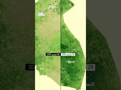 صور أقمار صناعية تظهر التدهور الحاد بالغطاء النباتي في سوريا