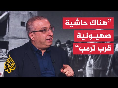 ما دلالات سحب ترشيح مبعوث ترمب الخاص لشؤون الرهائن؟
