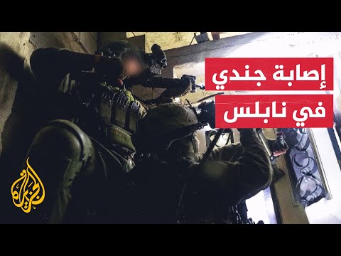 الاحتلال يواصل حملته في جنين وإصابة جندي إسرائيلي في اشتباكات بمدينة نابلس