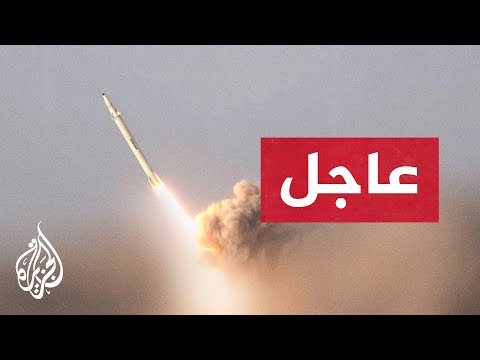 عاجل| صفارات الإنذار تدوي وسط إسرائيل والجيش يعلن اعتراض صاروخ أطلق من اليمن
