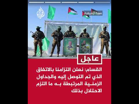 القسام: العدو يخضع ويستعيد أسراه من خلال صفقة تبادل كما وعدت المقاومة منذ البداية