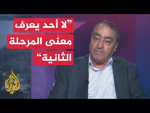 ما معنى تلويح إسرائيل بعدم انتقالها للمرحلة الثانية من اتفاق وقف إطلاق النار؟