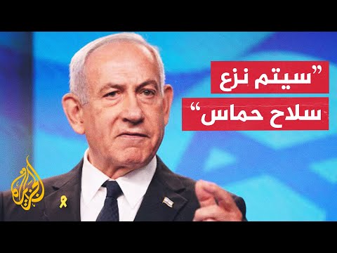 مكتب نتنياهو: ندعو حماس إلى الالتزام بخطة الرئيس الأمريكي ترمب