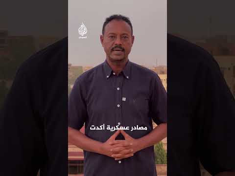 قوات الدعم السريع تعاود الهجوم على مطار الخرطوم